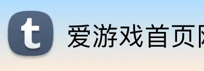 爱游戏首页网站 Logo